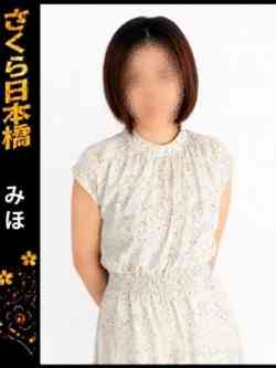 みほ
