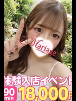 そのか☆体験