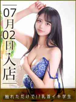 奈良白ゆな