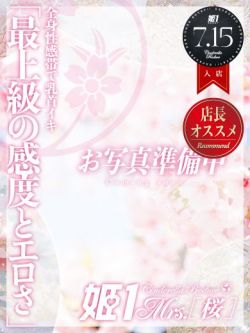 夢野みさき-[桜]-