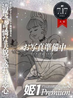サクラ☆PREMIUM