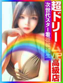 ＼勝利／リンリン・ヴィクトリア