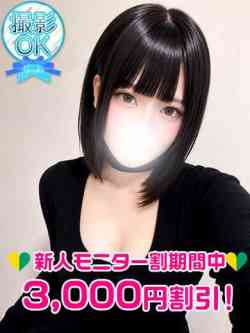 桃瀬あゆ