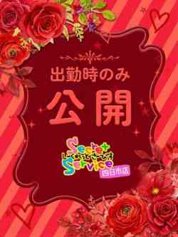 ちなつ