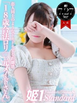 あか☆STANDARD