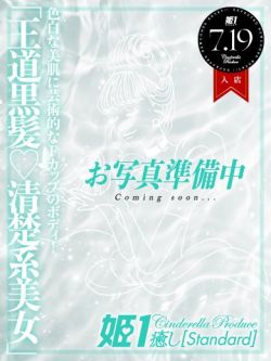 蒼井いろは☆STANDARD