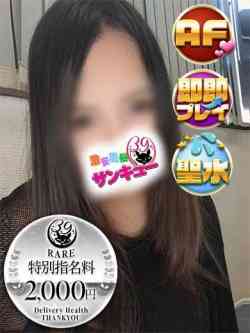 はくね
