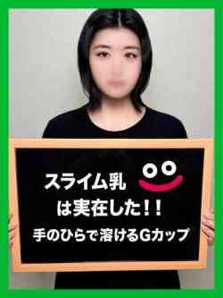 すみな【神乳とはこのことだっ】
