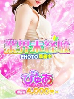 まう