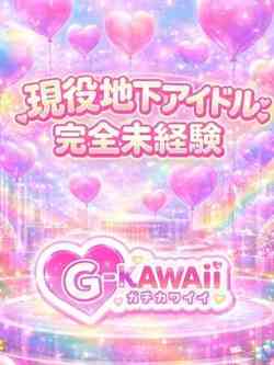 地下アイドルみく