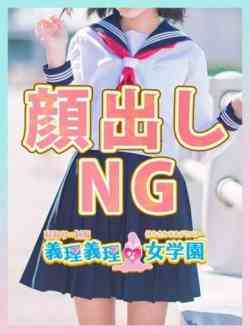 清宮なの