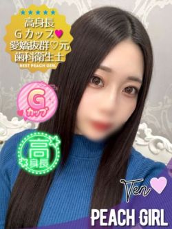 てん