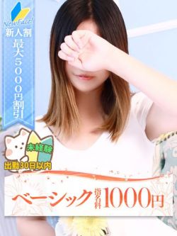 ホノカ