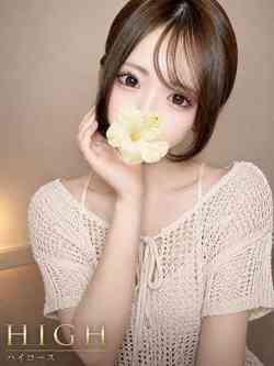 ひな☆HIGH