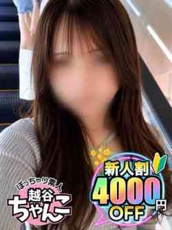 ゆな