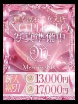 メイ★未経験純粋少女★