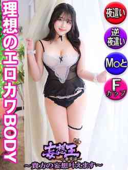 にこ　☆理想のエロカワBODY☆