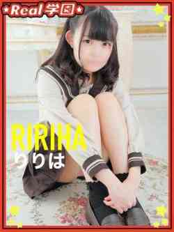 【りりは】