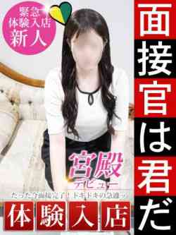 天岡美咲