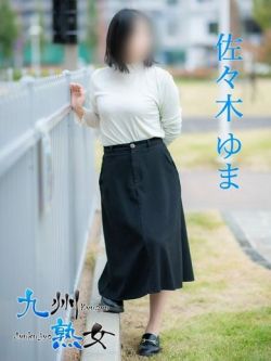 佐々木ゆま(ささきゆま)