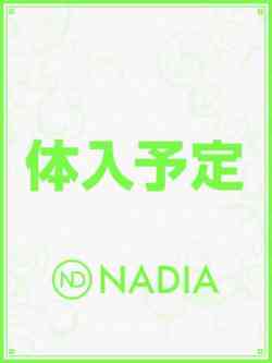 城野　ひな