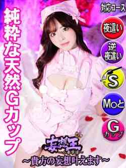 すず　☆純粋無垢なGカップ娘☆