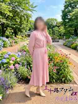 片平まゆみ