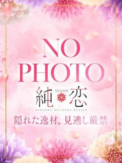 ひまり　新人割対象です