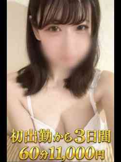 体験入店みなみ