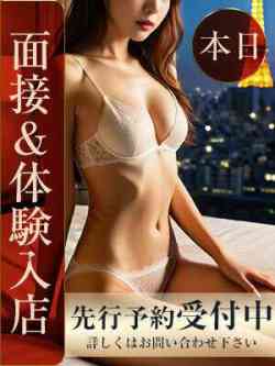 体験ふみか