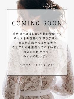 あげは【ロイヤルレディ】