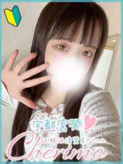 れみ