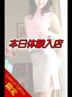 体験入店：真中(ﾏﾅｶ)
