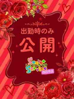 みお☆☆