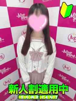 つぐみ【体験入店】