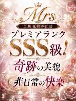 月永　さおり