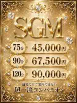 SGM