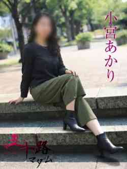 小宮あかり