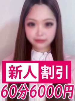 ぷりん【18歳の女の子】