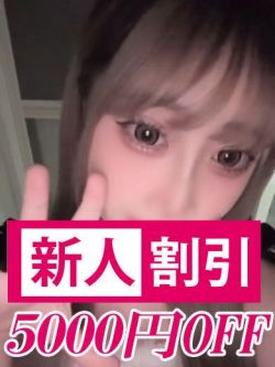 みやび【素人系女子】