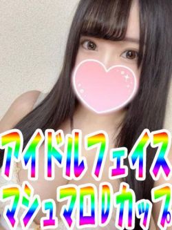 まいん【アイドルフェイス】