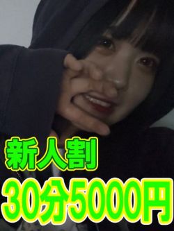 しのぶちゃん【新人割】