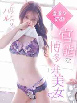 卯月 ハル