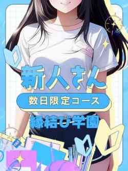 白石えま