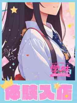 ぴゅあ