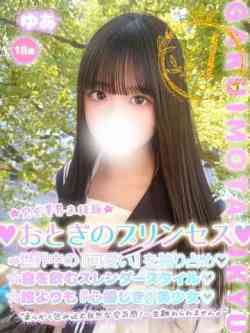 ゆあ