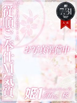澄川かなで-[桜]-
