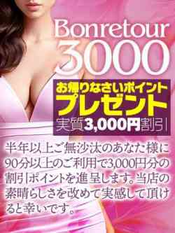 Bonretour3000