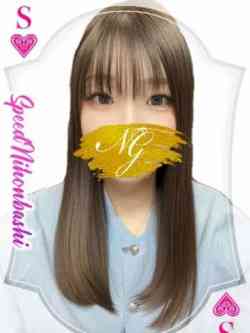るな