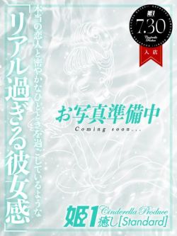 相葉あみ☆STANDARD
